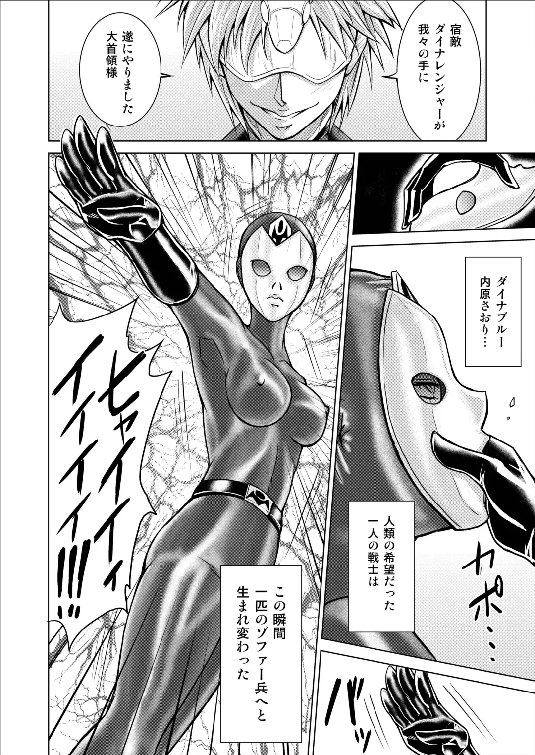 [Monmon] Tokubousentai Dinaranger ~Heroine Kairaku Sennou Keikaku~ Vol.02 Special Edition Fhentai - Page 26