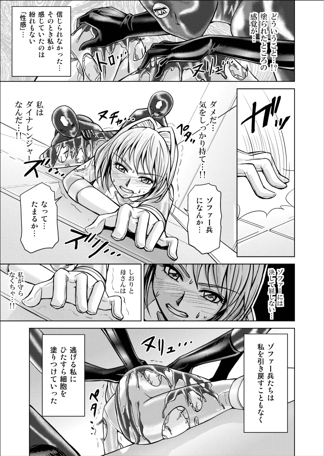 [Monmon] Tokubousentai Dinaranger ~Heroine Kairaku Sennou Keikaku~ Vol.02 Special Edition Fhentai - Page 9