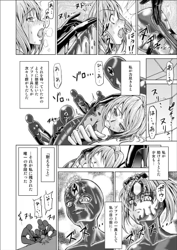 [Monmon] Tokubousentai Dinaranger ~Heroine Kairaku Sennou Keikaku~ Vol.02 Special Edition Fhentai - Page 10