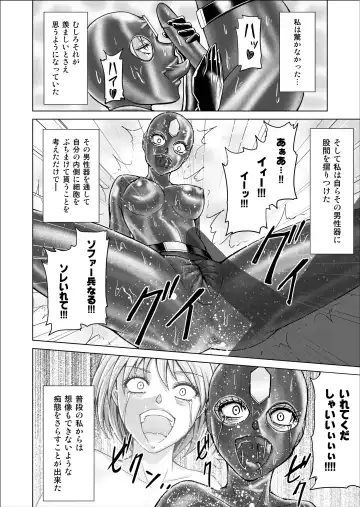 [Monmon] Tokubousentai Dinaranger ~Heroine Kairaku Sennou Keikaku~ Vol.02 Special Edition Fhentai - Page 16