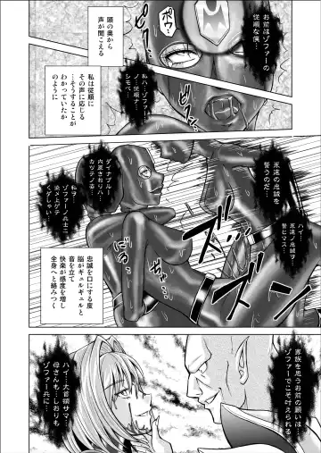 [Monmon] Tokubousentai Dinaranger ~Heroine Kairaku Sennou Keikaku~ Vol.02 Special Edition Fhentai - Page 20