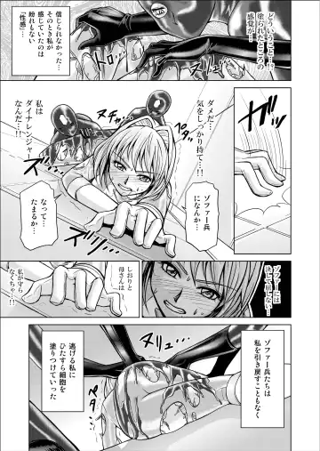 [Monmon] Tokubousentai Dinaranger ~Heroine Kairaku Sennou Keikaku~ Vol.02 Special Edition Fhentai - Page 9