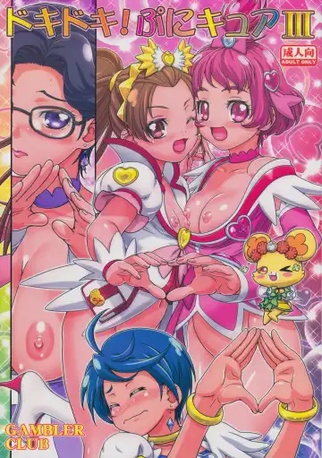 Read [Kousaka Jun] DokiDoki! Punicure III - Fhentai