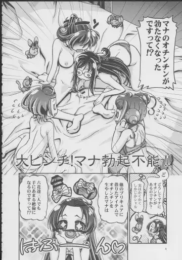 [Kousaka Jun] DokiDoki! Punicure III Fhentai - Page 3