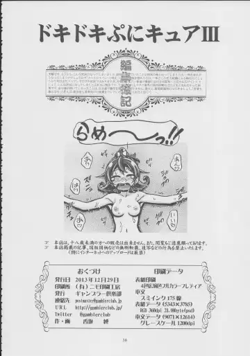 [Kousaka Jun] DokiDoki! Punicure III Fhentai - Page 37