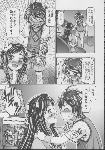 [Kousaka Jun] DokiDoki! Punicure III Fhentai - Page 6