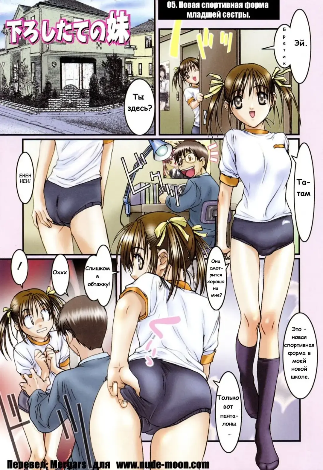 [Nanno Koto] Imouto-tachi no Sasayaki - Little sisters Whisper. Ch. 1-5 Fhentai - Page 19