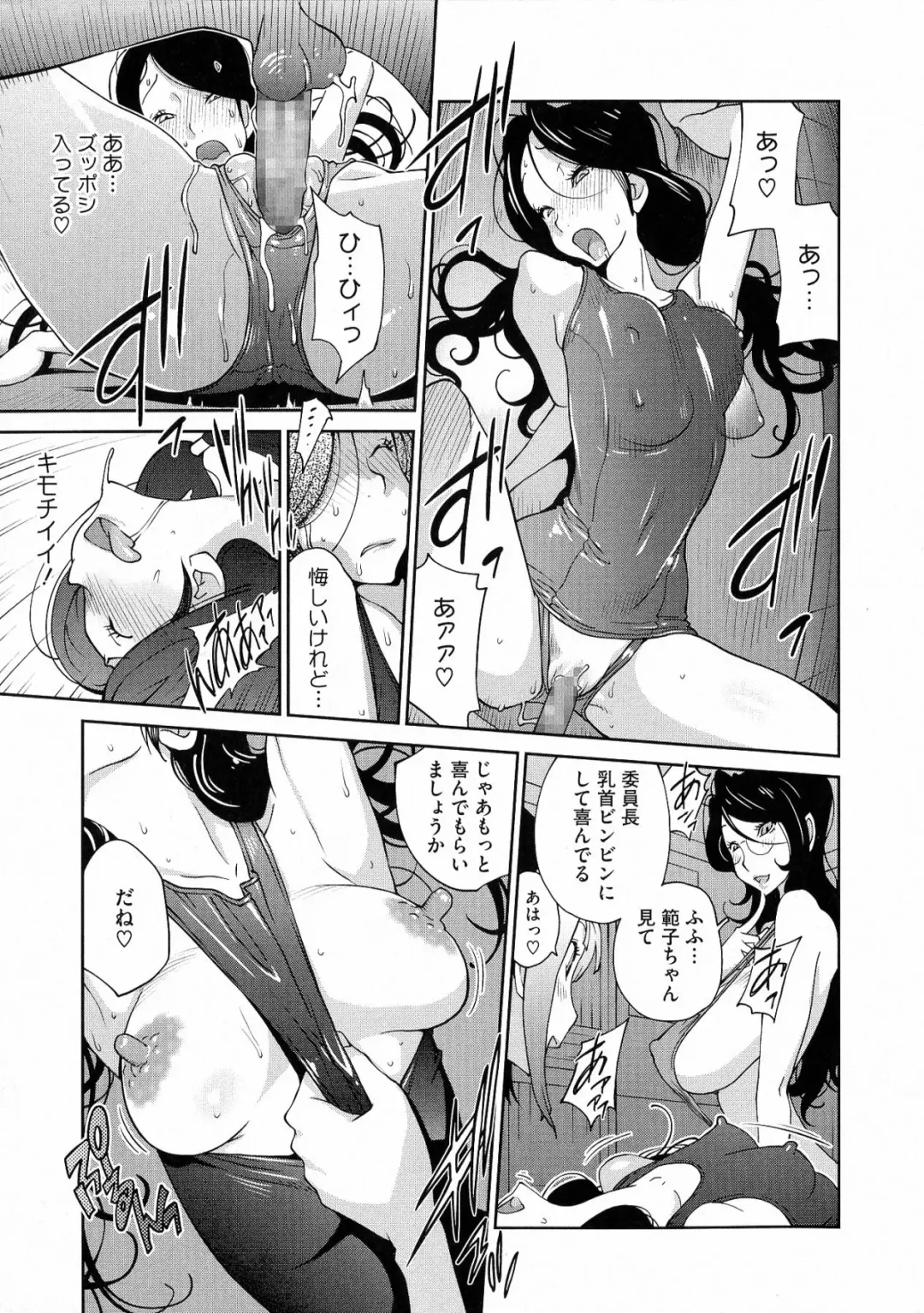 [Kotoyoshi Yumisuke] Anmitsu no Ippai Kosutte Ageru Fhentai - Page 101