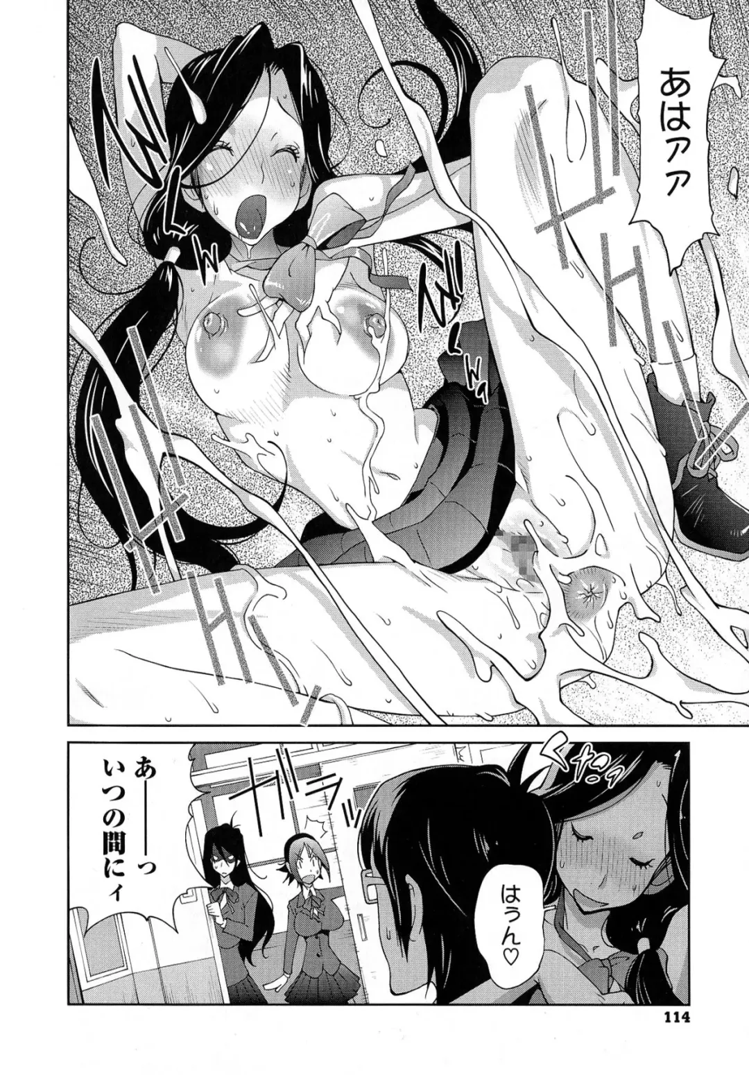 [Kotoyoshi Yumisuke] Anmitsu no Ippai Kosutte Ageru Fhentai - Page 114