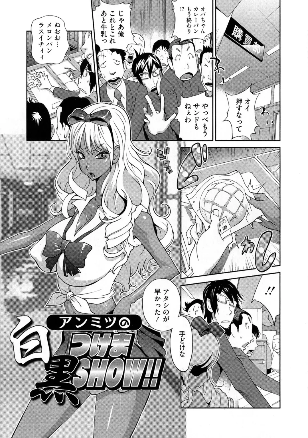 [Kotoyoshi Yumisuke] Anmitsu no Ippai Kosutte Ageru Fhentai - Page 125