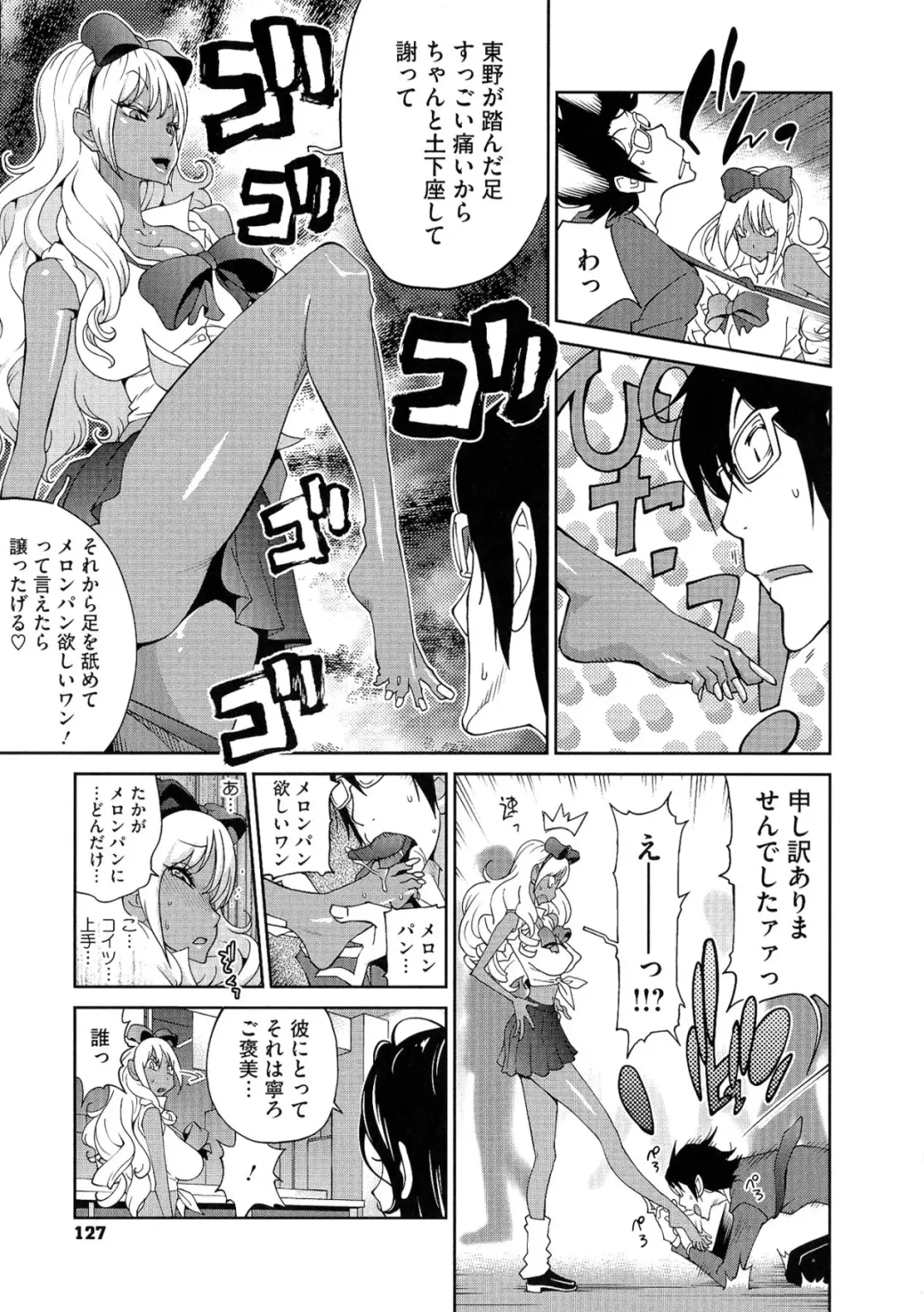 [Kotoyoshi Yumisuke] Anmitsu no Ippai Kosutte Ageru Fhentai - Page 127