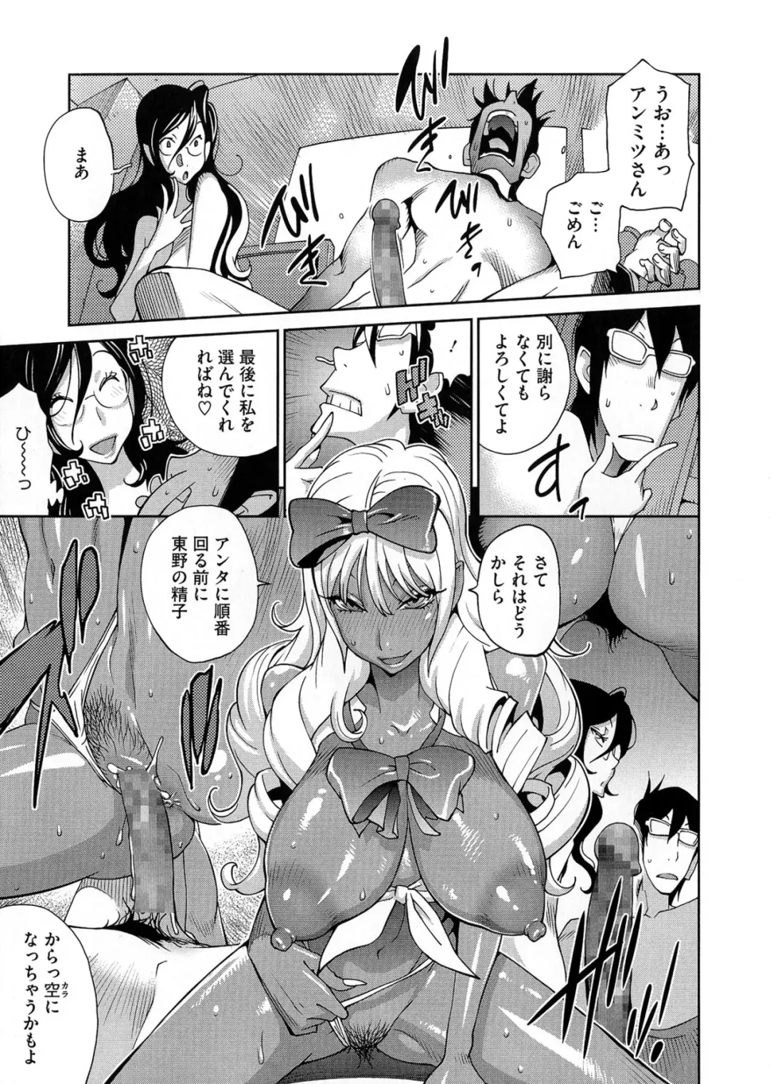 [Kotoyoshi Yumisuke] Anmitsu no Ippai Kosutte Ageru Fhentai - Page 137