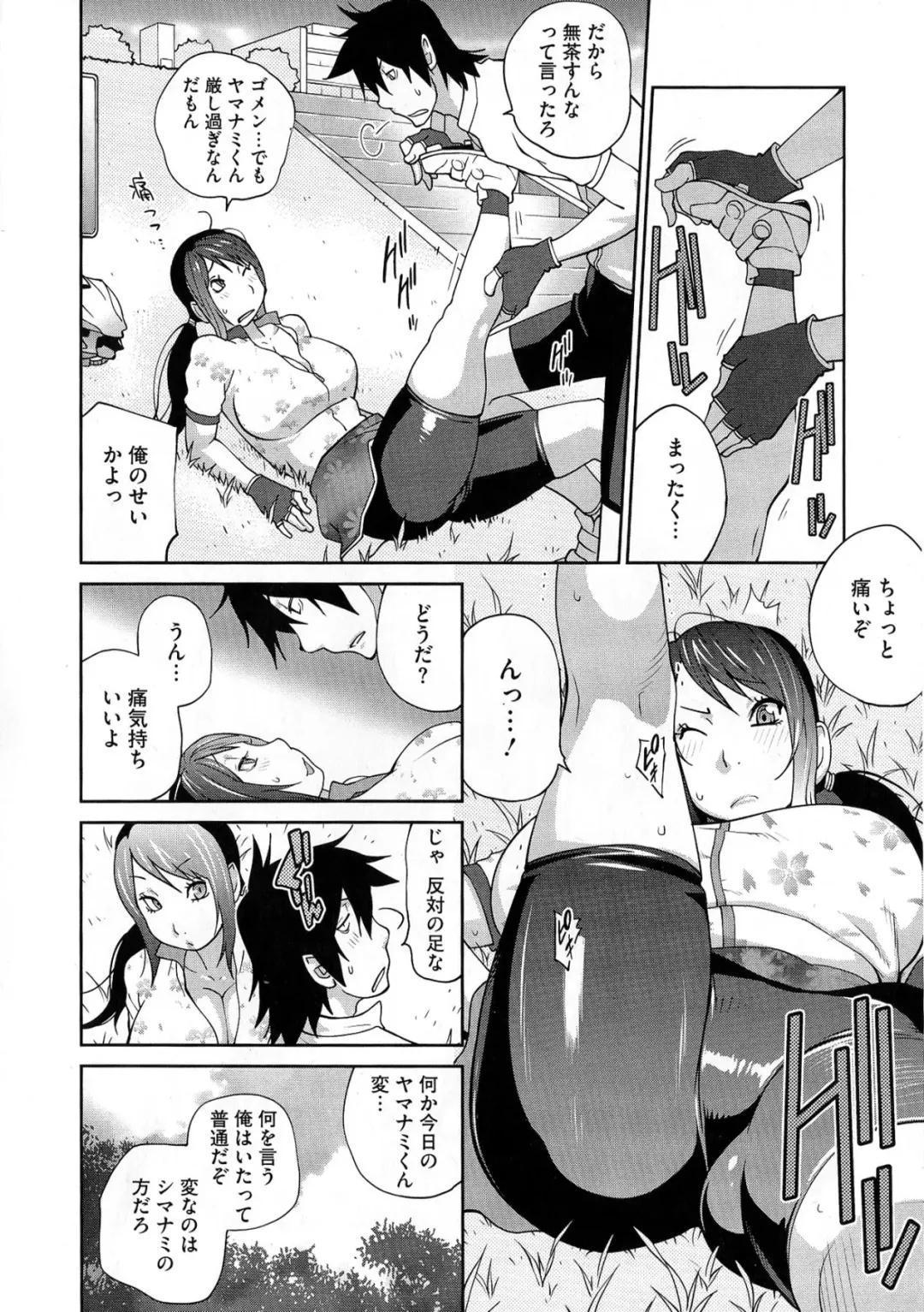 [Kotoyoshi Yumisuke] Anmitsu no Ippai Kosutte Ageru Fhentai - Page 172
