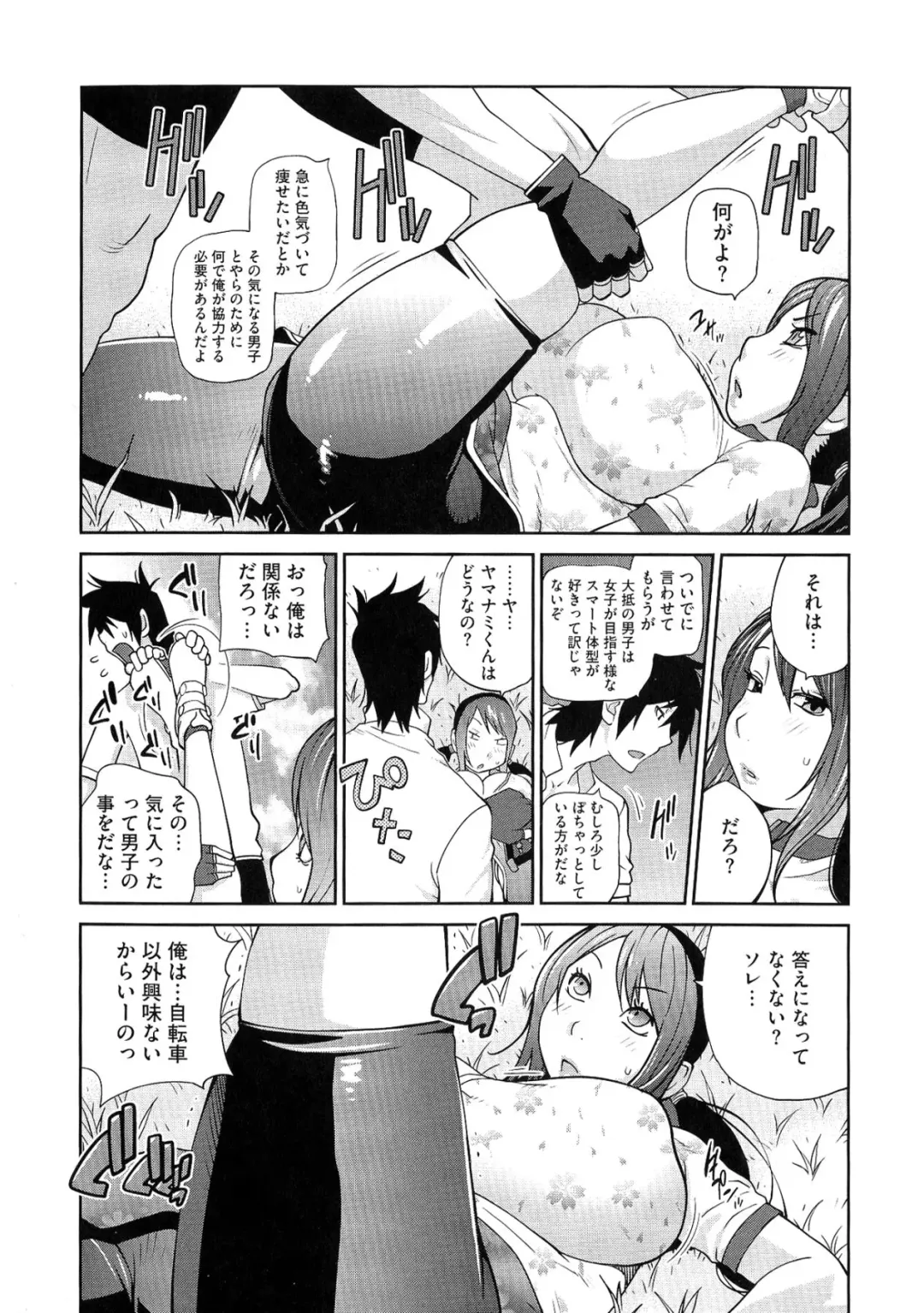 [Kotoyoshi Yumisuke] Anmitsu no Ippai Kosutte Ageru Fhentai - Page 173