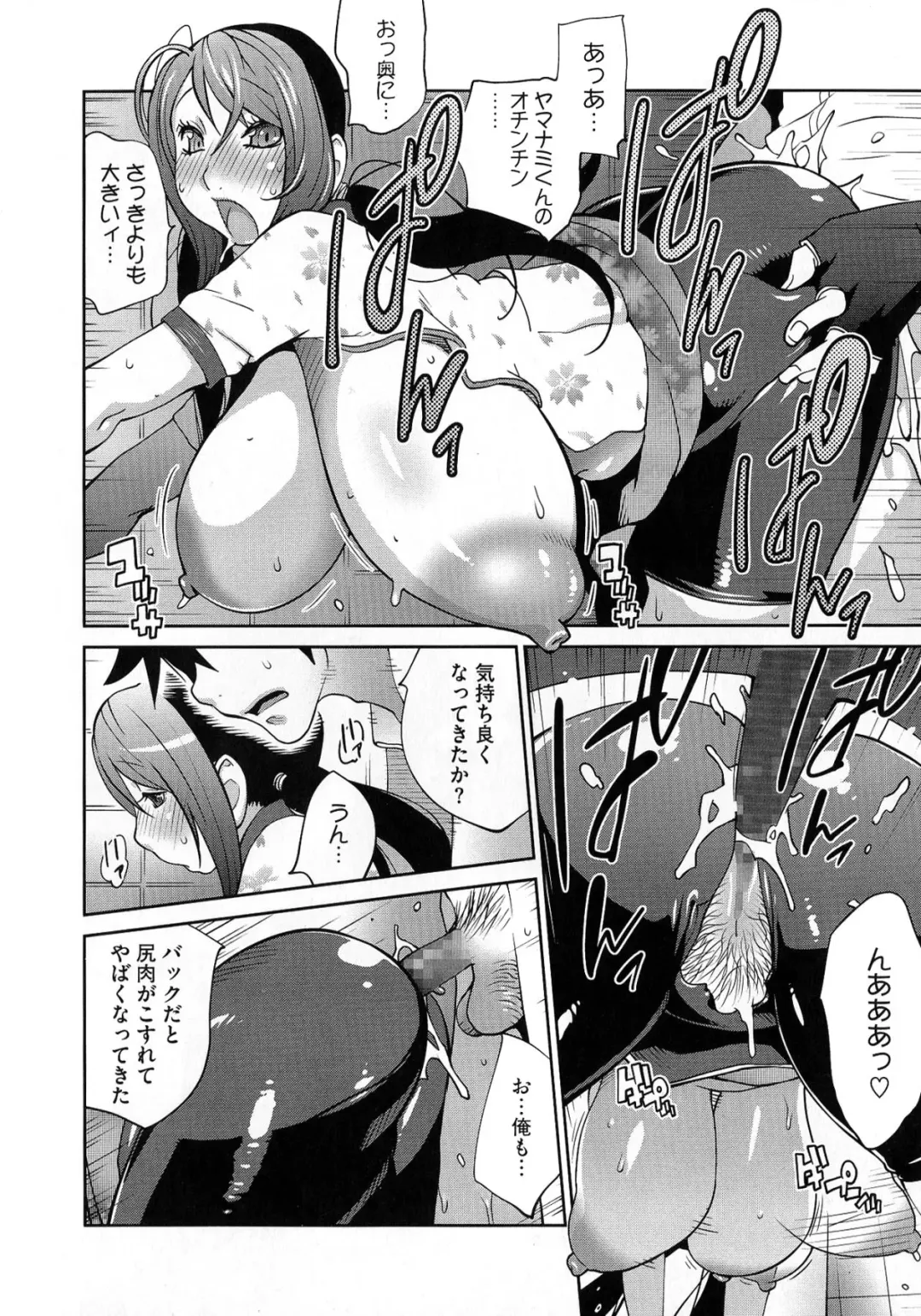 [Kotoyoshi Yumisuke] Anmitsu no Ippai Kosutte Ageru Fhentai - Page 182
