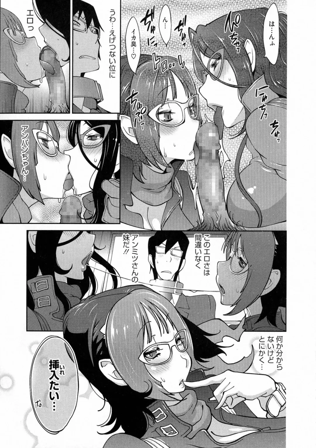 [Kotoyoshi Yumisuke] Anmitsu no Ippai Kosutte Ageru Fhentai - Page 33
