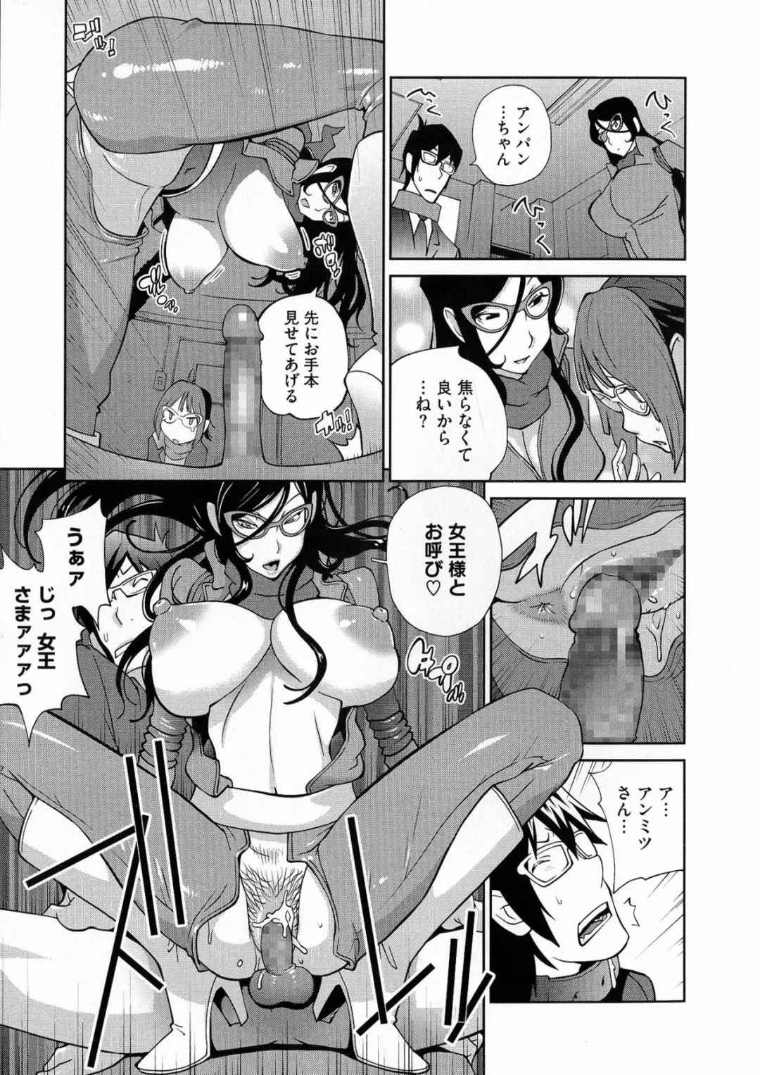 [Kotoyoshi Yumisuke] Anmitsu no Ippai Kosutte Ageru Fhentai - Page 35