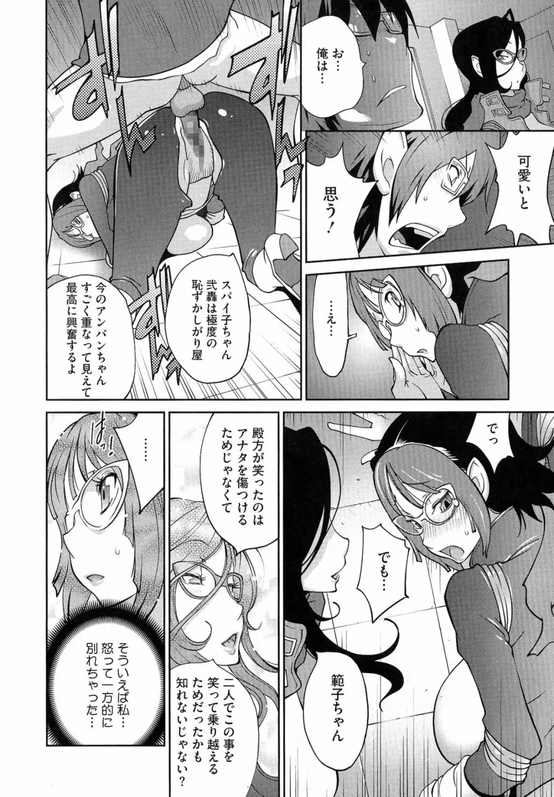 [Kotoyoshi Yumisuke] Anmitsu no Ippai Kosutte Ageru Fhentai - Page 40