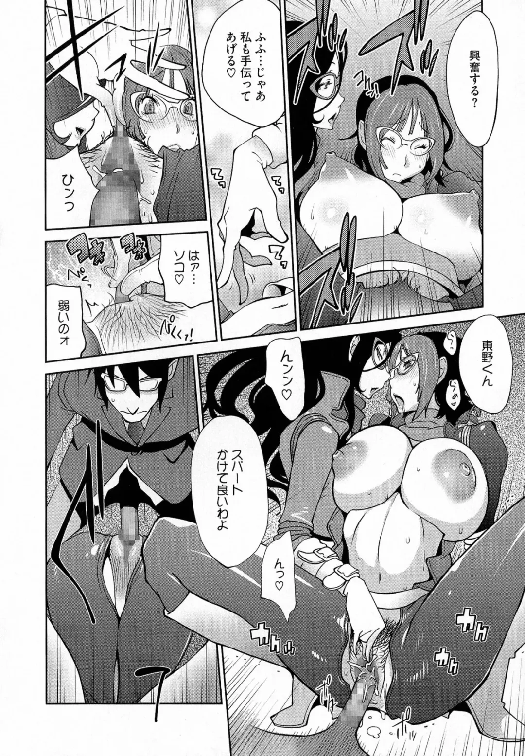 [Kotoyoshi Yumisuke] Anmitsu no Ippai Kosutte Ageru Fhentai - Page 42