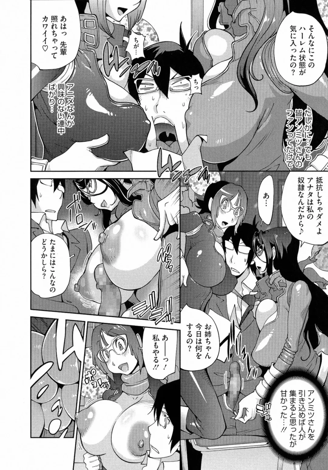 [Kotoyoshi Yumisuke] Anmitsu no Ippai Kosutte Ageru Fhentai - Page 46