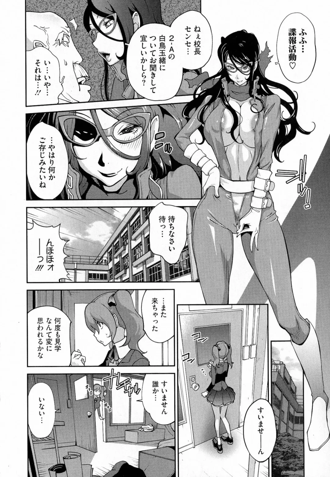 [Kotoyoshi Yumisuke] Anmitsu no Ippai Kosutte Ageru Fhentai - Page 52