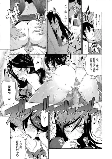 [Kotoyoshi Yumisuke] Anmitsu no Ippai Kosutte Ageru Fhentai - Page 113