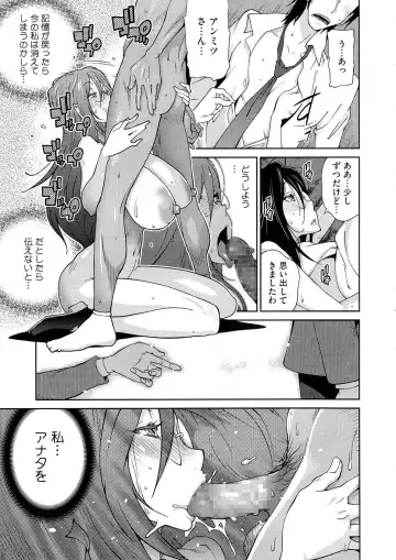 [Kotoyoshi Yumisuke] Anmitsu no Ippai Kosutte Ageru Fhentai - Page 121