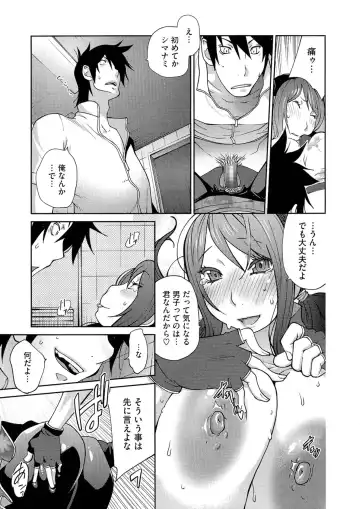 [Kotoyoshi Yumisuke] Anmitsu no Ippai Kosutte Ageru Fhentai - Page 181
