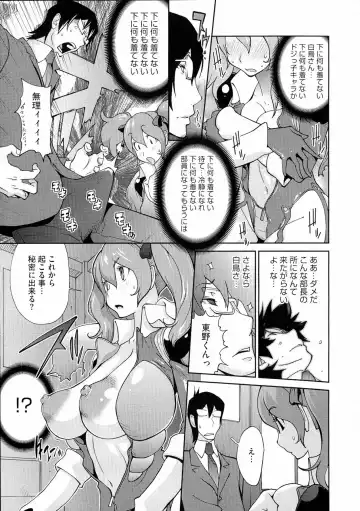 [Kotoyoshi Yumisuke] Anmitsu no Ippai Kosutte Ageru Fhentai - Page 55