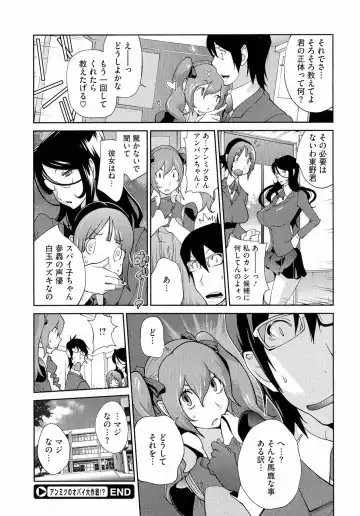 [Kotoyoshi Yumisuke] Anmitsu no Ippai Kosutte Ageru Fhentai - Page 64