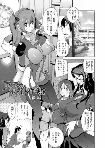 [Kotoyoshi Yumisuke] Anmitsu no Ippai Kosutte Ageru Fhentai - Page 65