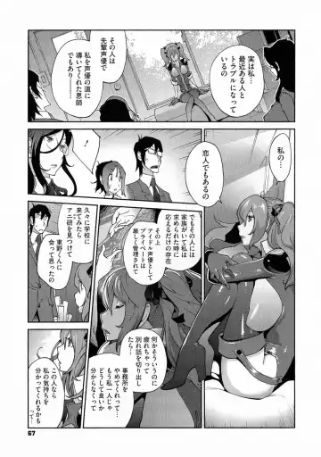 [Kotoyoshi Yumisuke] Anmitsu no Ippai Kosutte Ageru Fhentai - Page 67