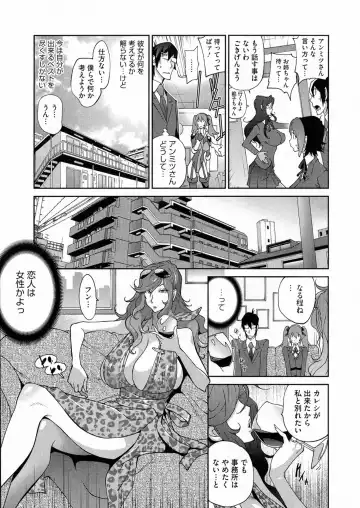[Kotoyoshi Yumisuke] Anmitsu no Ippai Kosutte Ageru Fhentai - Page 69