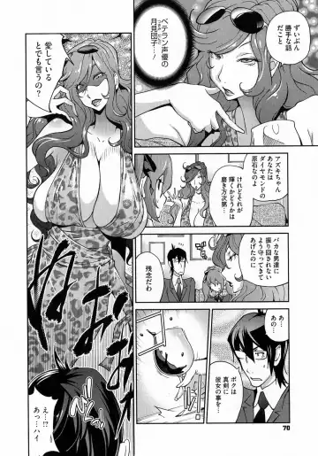 [Kotoyoshi Yumisuke] Anmitsu no Ippai Kosutte Ageru Fhentai - Page 70