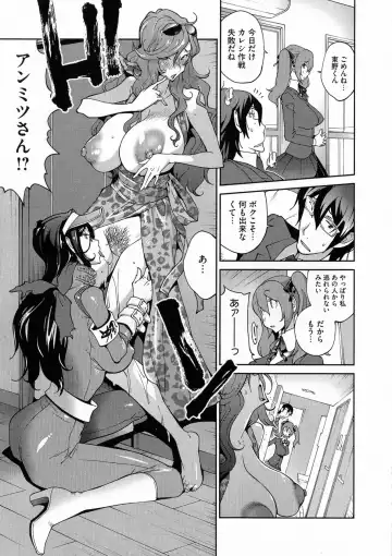 [Kotoyoshi Yumisuke] Anmitsu no Ippai Kosutte Ageru Fhentai - Page 75