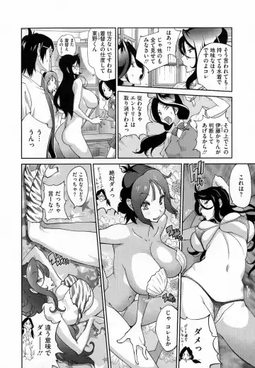 [Kotoyoshi Yumisuke] Anmitsu no Ippai Kosutte Ageru Fhentai - Page 86