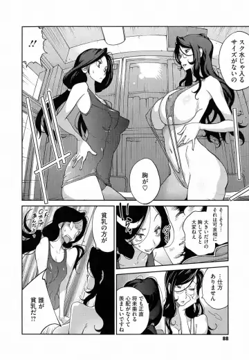[Kotoyoshi Yumisuke] Anmitsu no Ippai Kosutte Ageru Fhentai - Page 88
