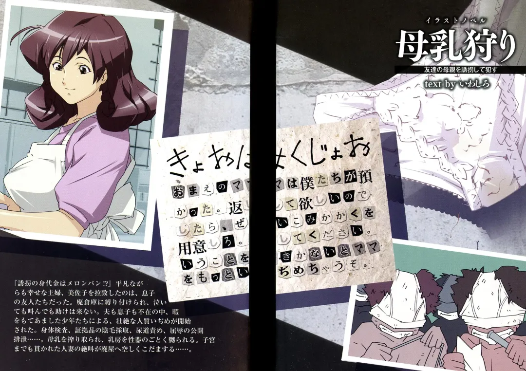 [Junk Kameyoko] Mamasupe! Fhentai - Page 108