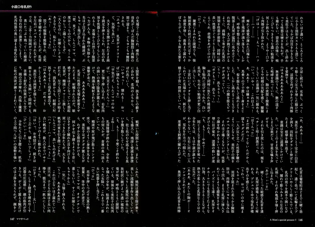 [Junk Kameyoko] Mamasupe! Fhentai - Page 123