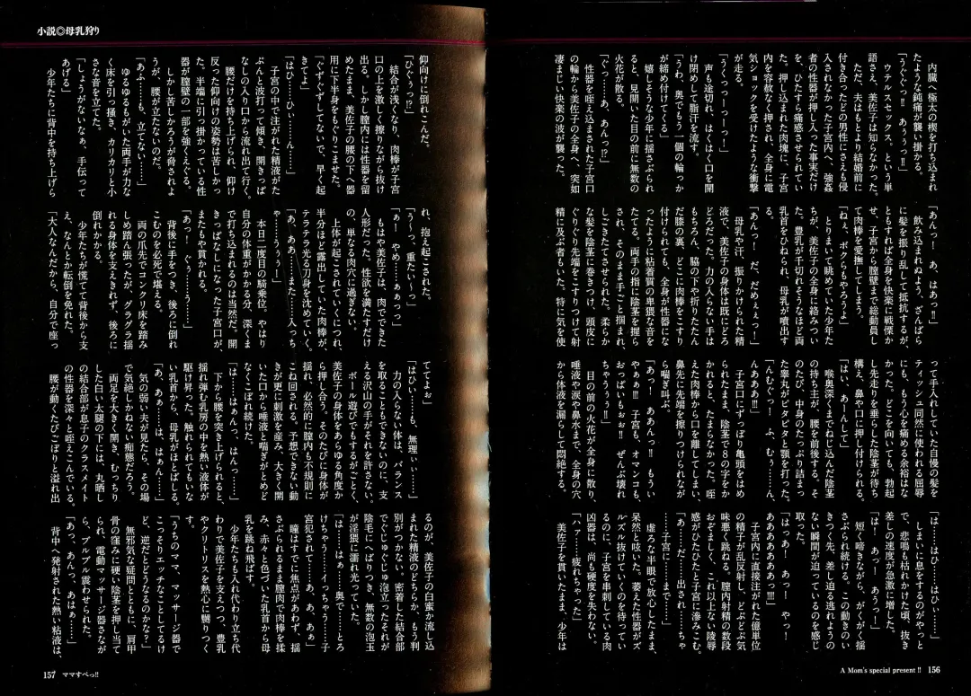 [Junk Kameyoko] Mamasupe! Fhentai - Page 128