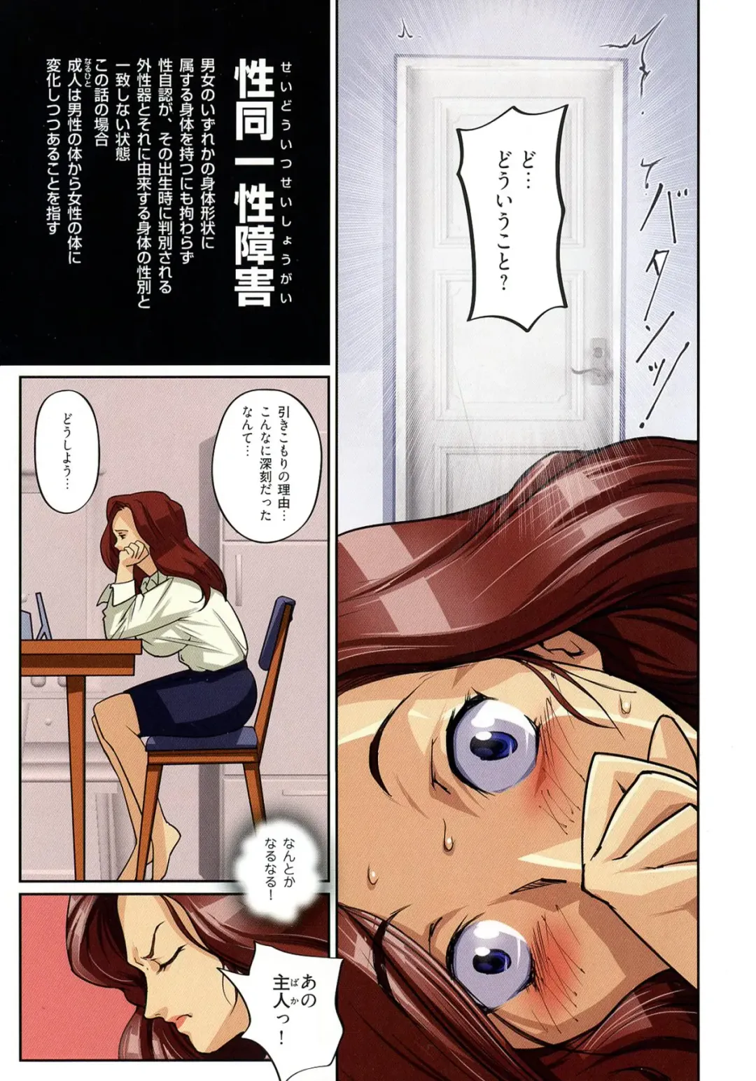 [Junk Kameyoko] Mamasupe! Fhentai - Page 57