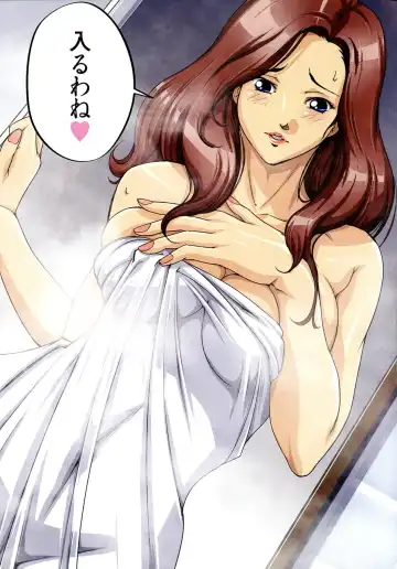 [Junk Kameyoko] Mamasupe! Fhentai - Page 61