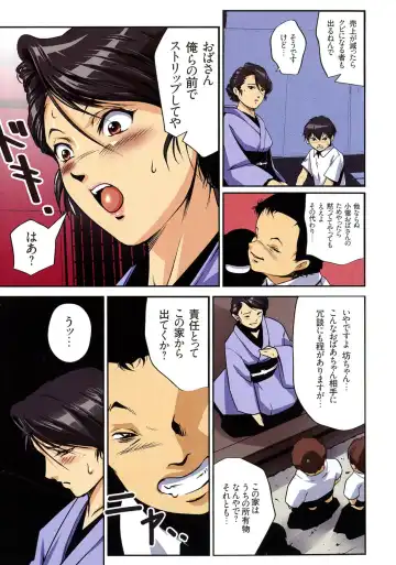 [Junk Kameyoko] Mamasupe! Fhentai - Page 9