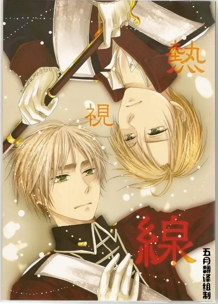 Atsui Shikai Fhentai - Page 1