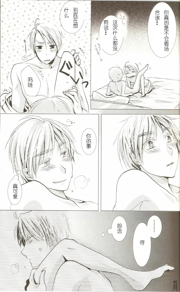 Atsui Shikai Fhentai - Page 15