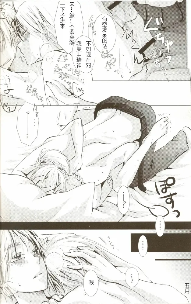 Atsui Shikai Fhentai - Page 16