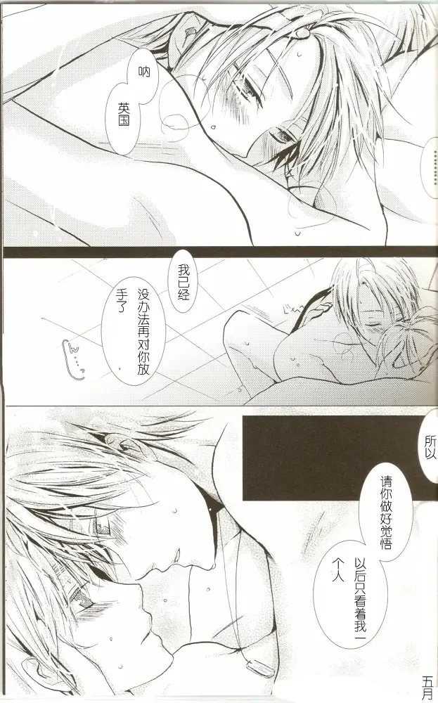 Atsui Shikai Fhentai - Page 17