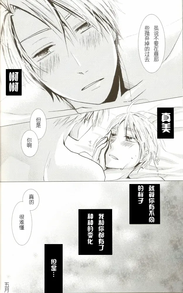 Atsui Shikai Fhentai - Page 18