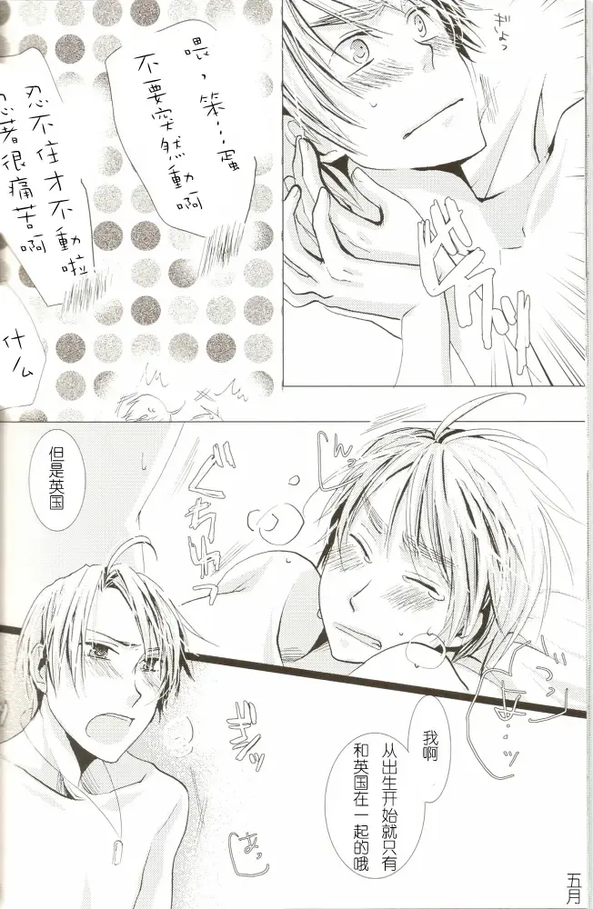 Atsui Shikai Fhentai - Page 19