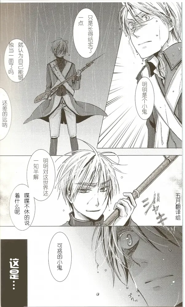 Atsui Shikai Fhentai - Page 8